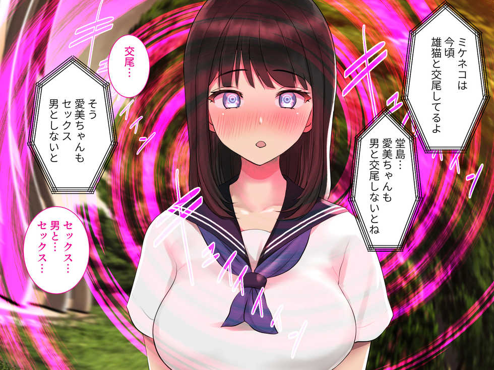 [n b g (Pepeyama)] Kanojo ga Zegen ni Saiin Appli o Kakerare Dare to demo Namahame Koubi suru Mesu Dorei ni Ochite ita Hanashi - Page 26