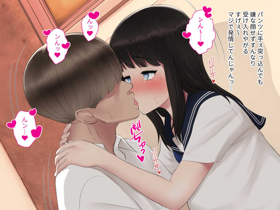 [n b g (Pepeyama)] Kanojo ga Zegen ni Saiin Appli o Kakerare Dare to demo Namahame Koubi suru Mesu Dorei ni Ochite ita Hanashi - Page 31