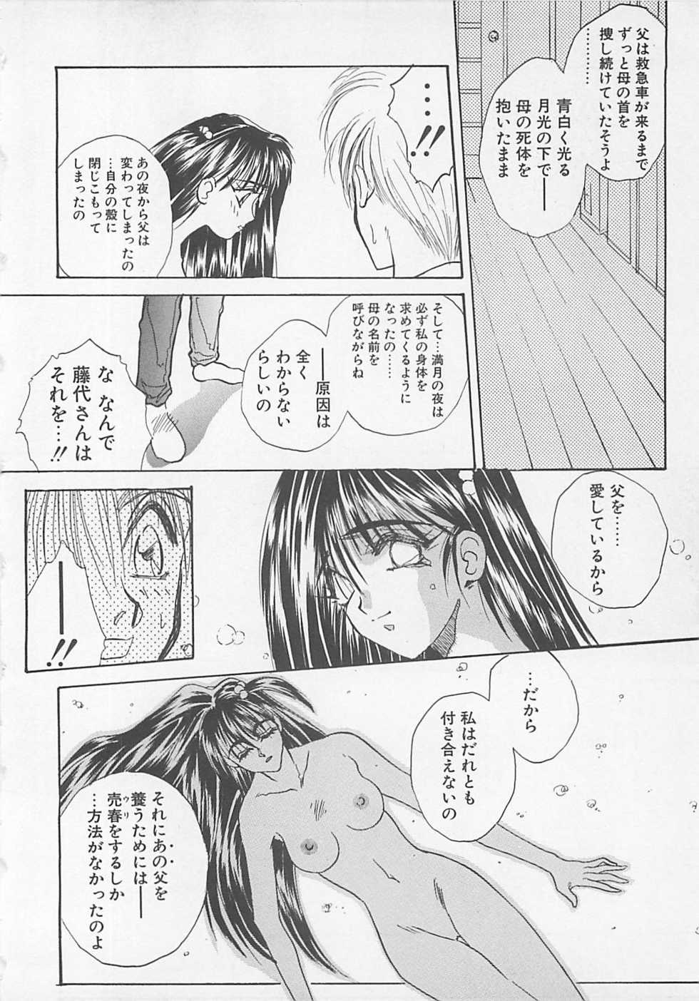 [Anthology] Comic B-Tarou Vol. 5 - Page 20