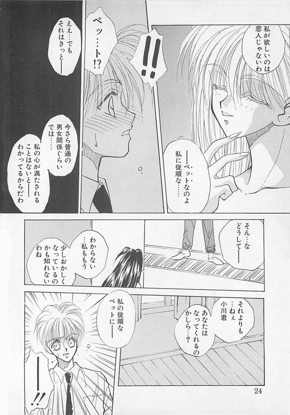 [Anthology] Comic B-Tarou Vol. 5 - Page 22