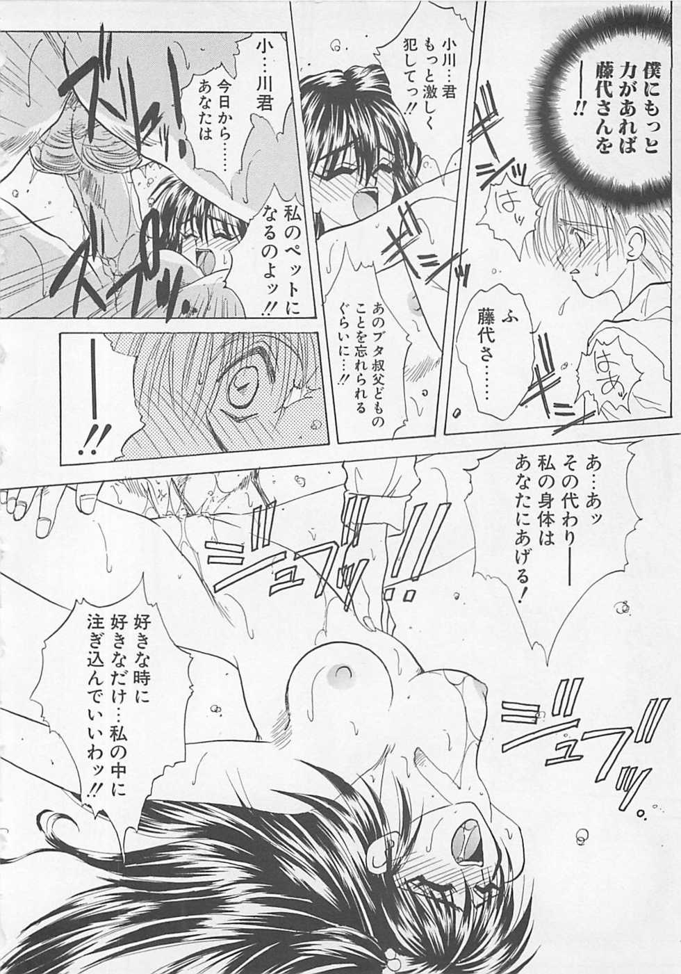 [Anthology] Comic B-Tarou Vol. 5 - Page 24