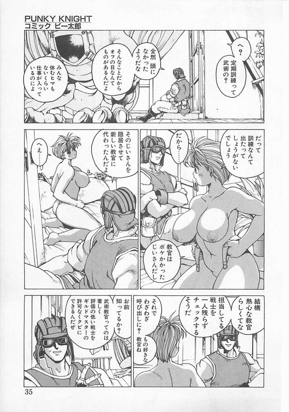[Anthology] Comic B-Tarou Vol. 5 - Page 33