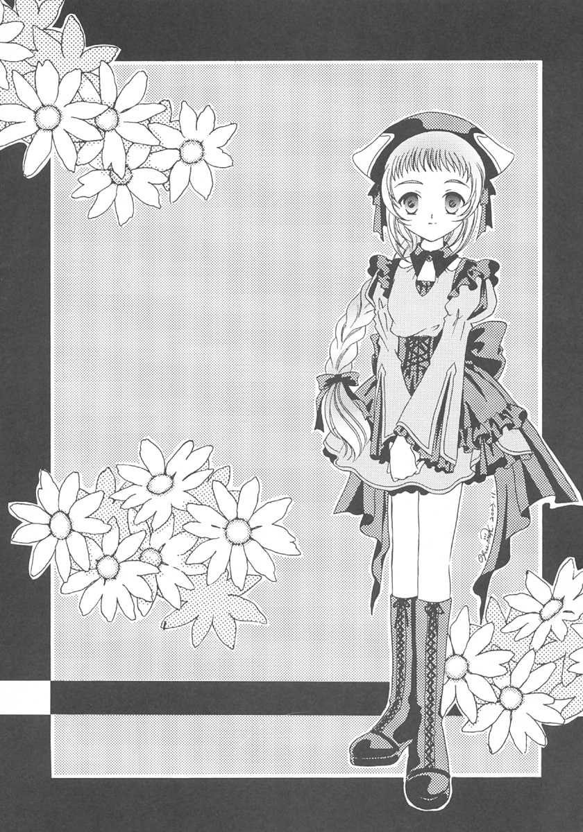 (C66)[Milk Crown (Kazuki Yuu)] Nemuri no Mori (Tales of Symphonia) - Page 22