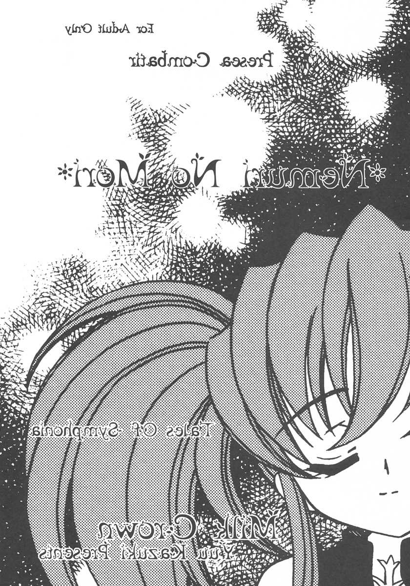 (C66)[Milk Crown (Kazuki Yuu)] Nemuri no Mori (Tales of Symphonia) - Page 29