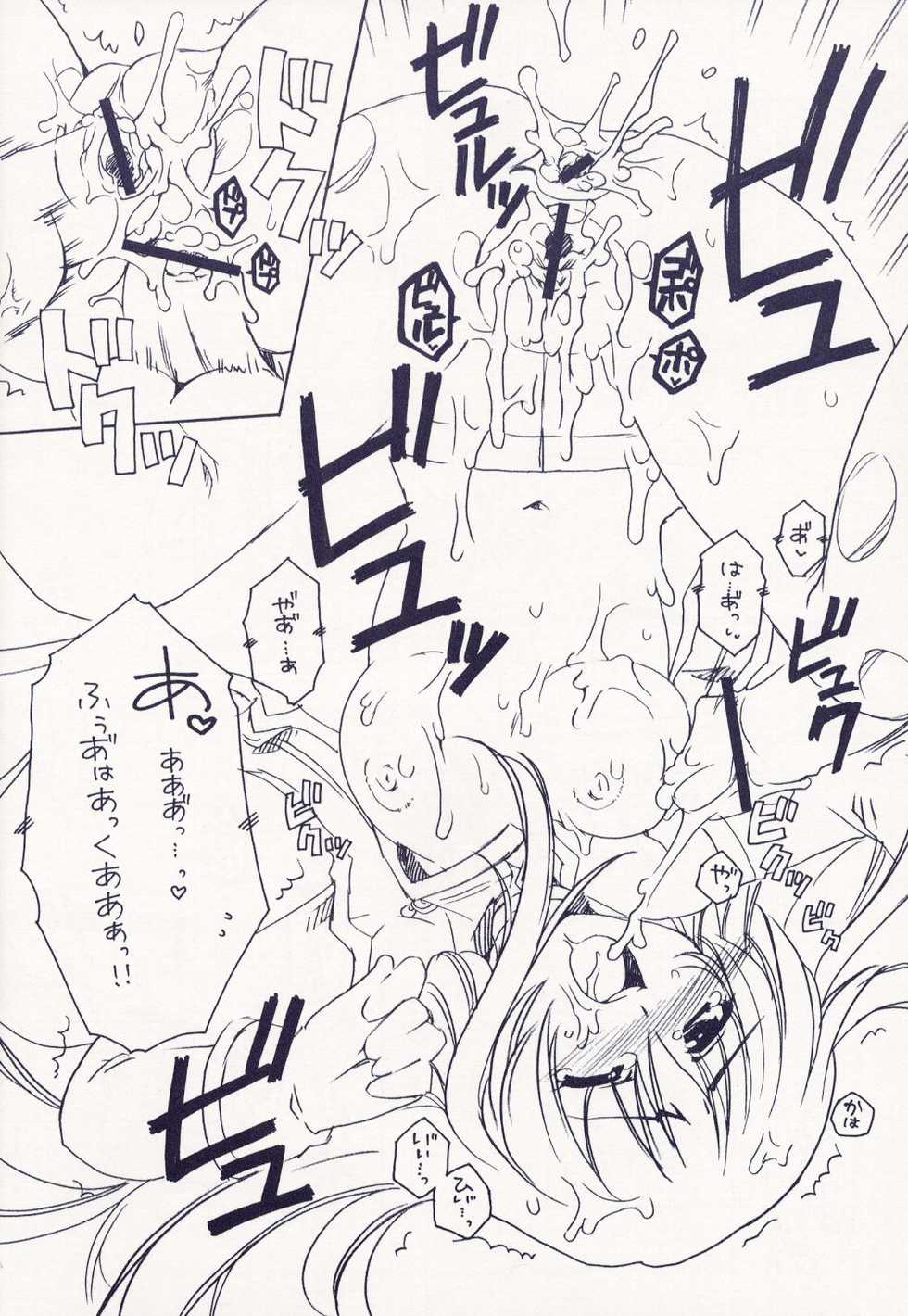 (CR34) [AKABEi SOFT (ALPHa)] Cube of Angels (Tales of Symphonia) - Page 16