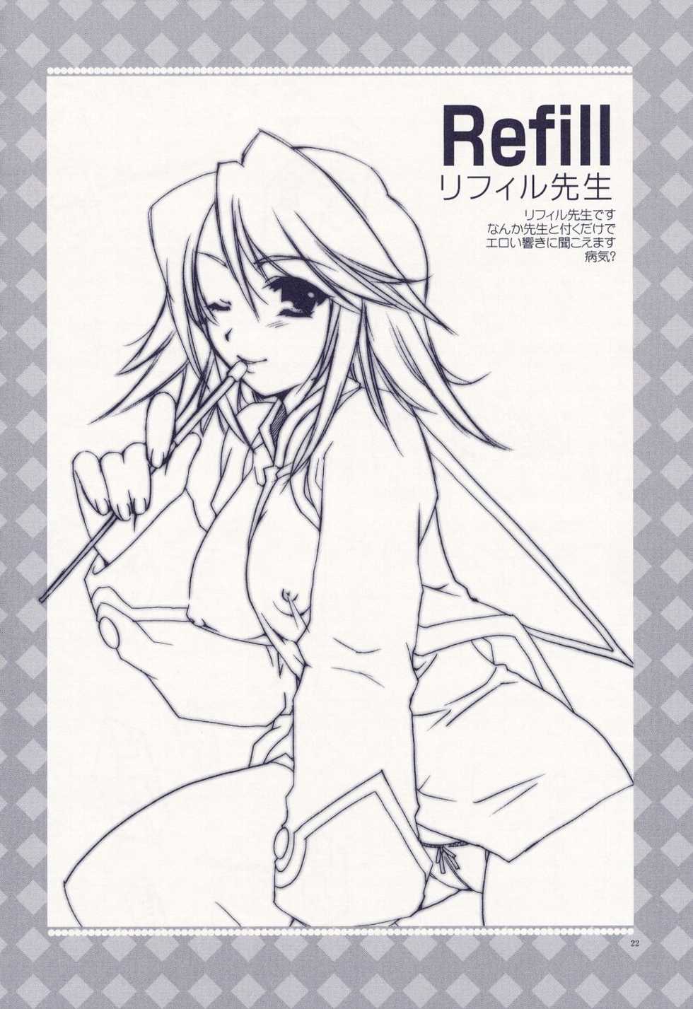 (CR34) [AKABEi SOFT (ALPHa)] Cube of Angels (Tales of Symphonia) - Page 22