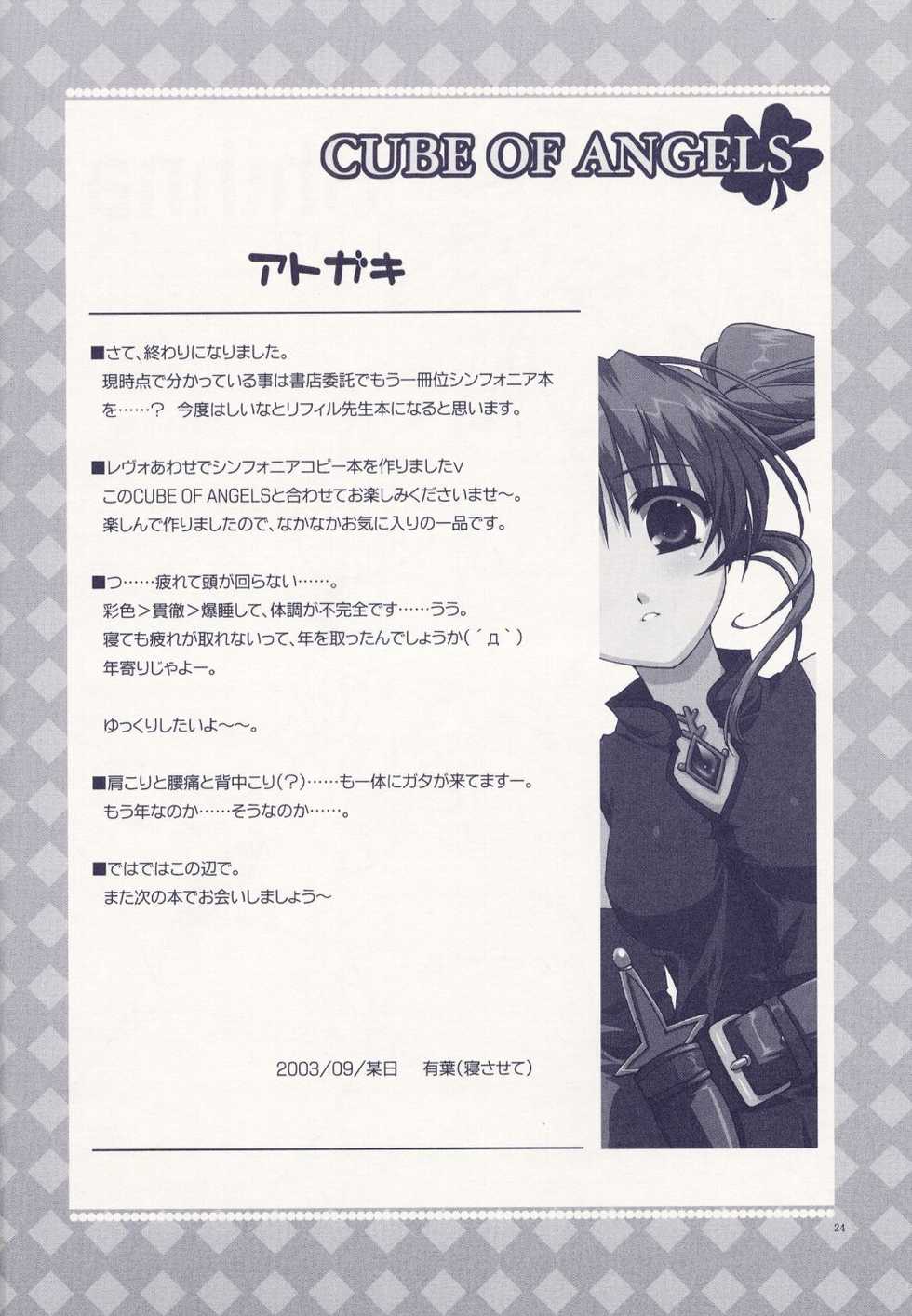 (CR34) [AKABEi SOFT (ALPHa)] Cube of Angels (Tales of Symphonia) - Page 24