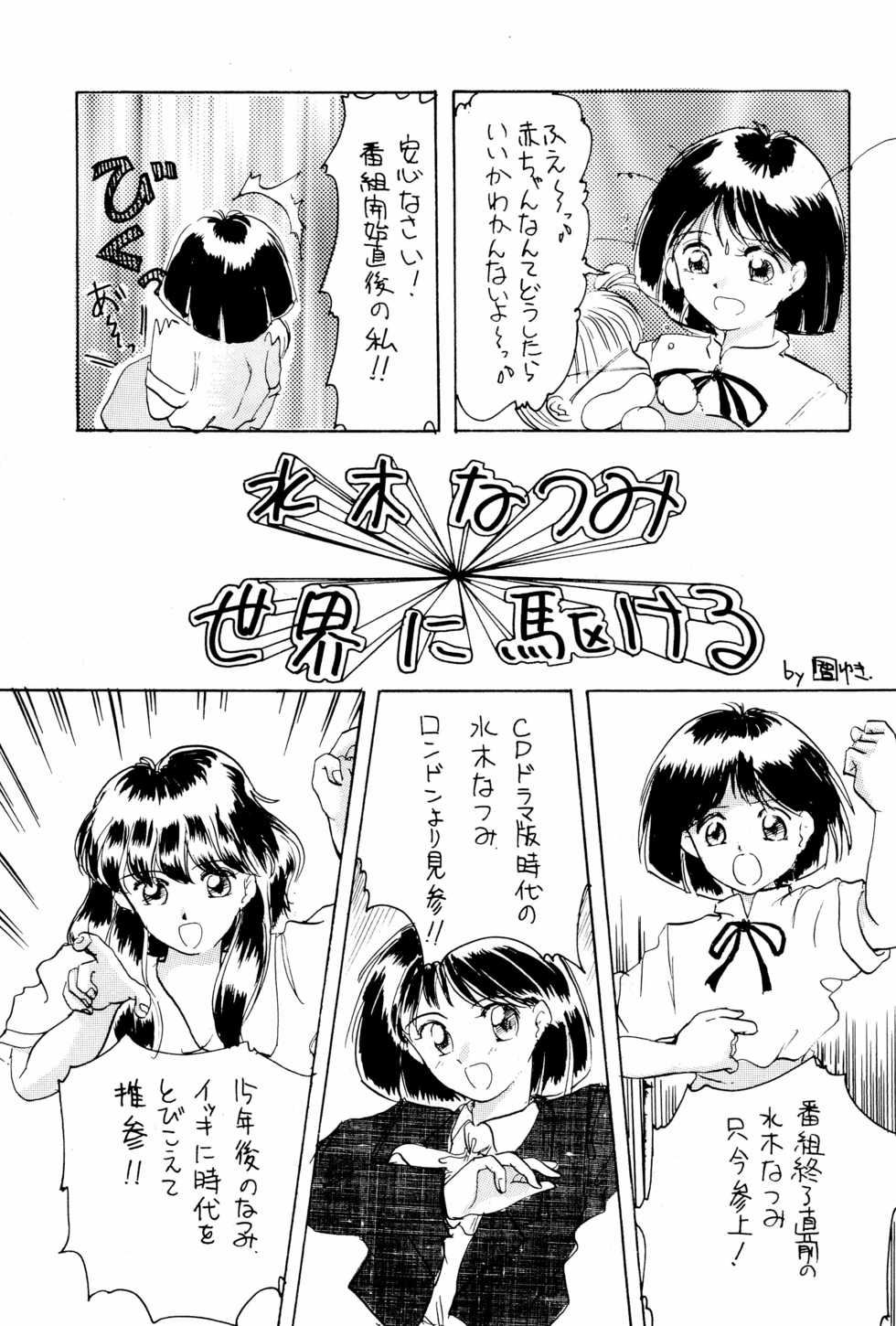(C47) [Komachiya (Various)] FUN HOUSE 7TH (Various) - Page 23