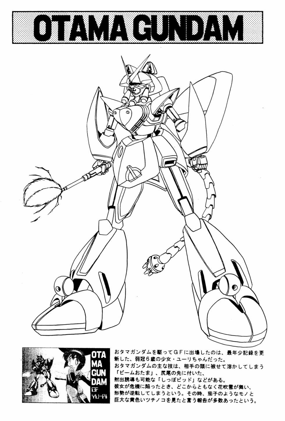 (C47) [Komachiya (Various)] FUN HOUSE 7TH (Various) - Page 33