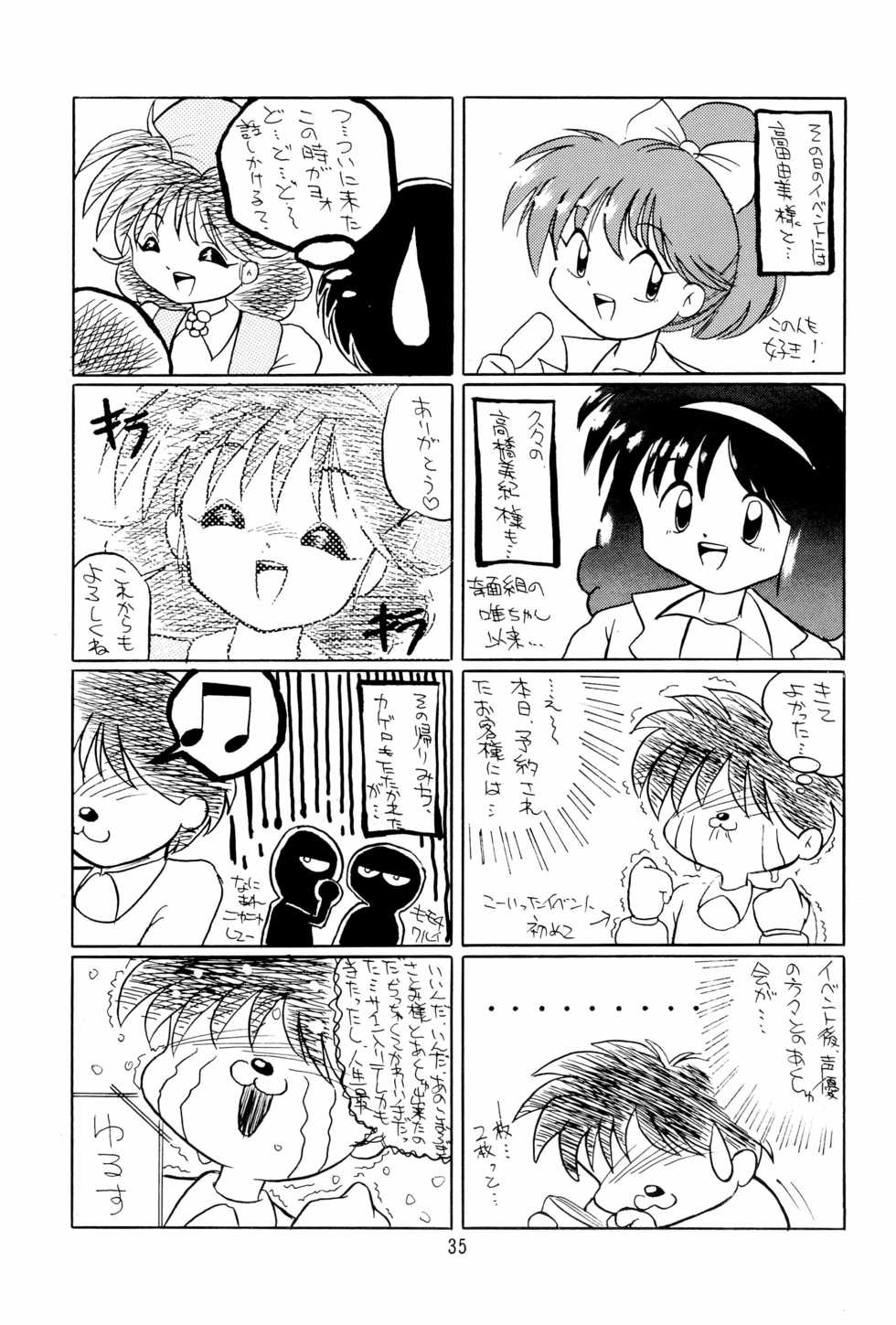 (C47) [Komachiya (Various)] FUN HOUSE 7TH (Various) - Page 35