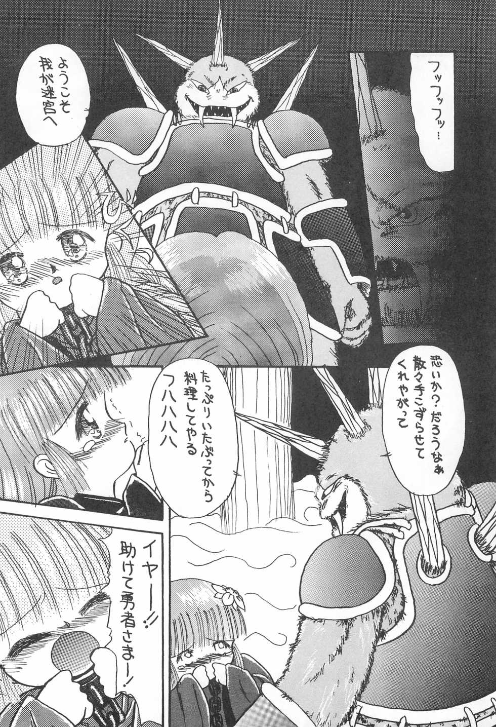 (CR17) [Beruamamu (Various)] BRAID ON BLADE The Secondary Edition (Mahoujin Guru Guru) - Page 10