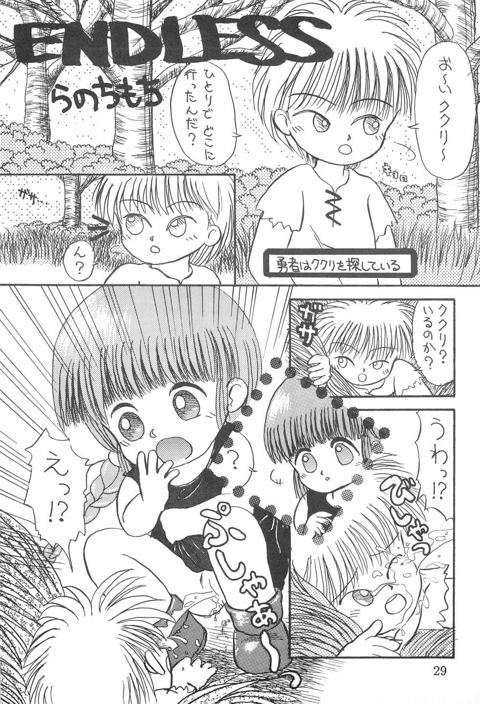 (CR17) [Beruamamu (Various)] BRAID ON BLADE The Secondary Edition (Mahoujin Guru Guru) - Page 31