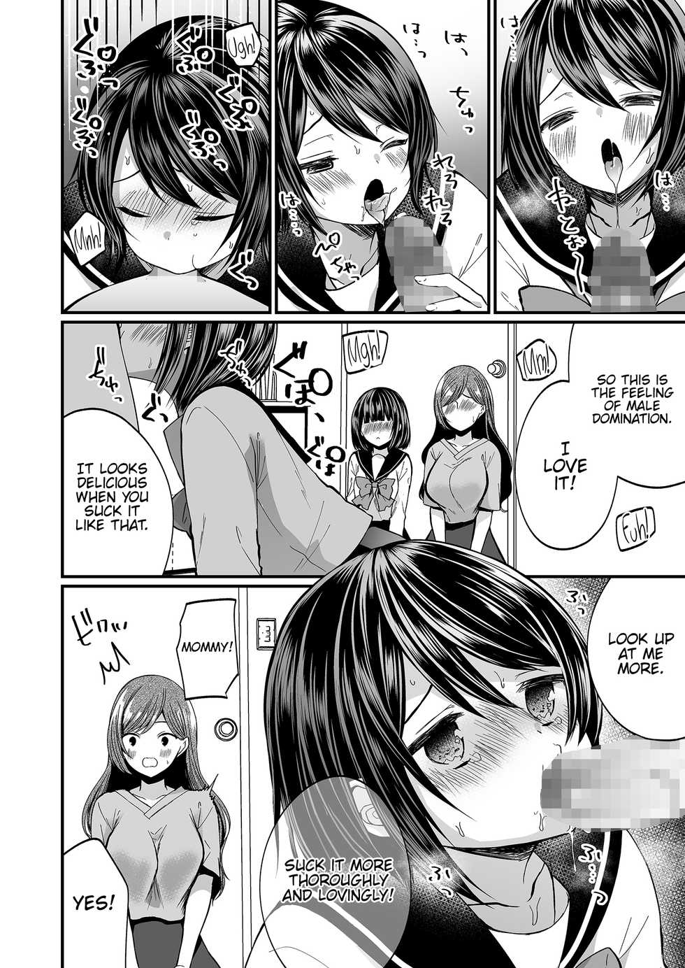 [Chijoku An (Mareo)] Hatsujou Futanari Musume to Mesu Ochi Papa [English] {Hennojin} - Page 19