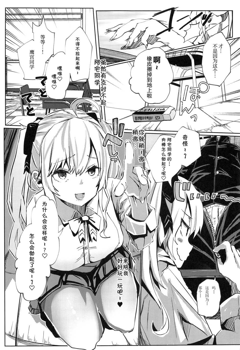 (#Nijisousaku 4) [Coffee Youjo (Memeno Kei)] Nousei Seikatsu (Takamiya Rion) [Chinese] [WTM直接汉化] - Page 17