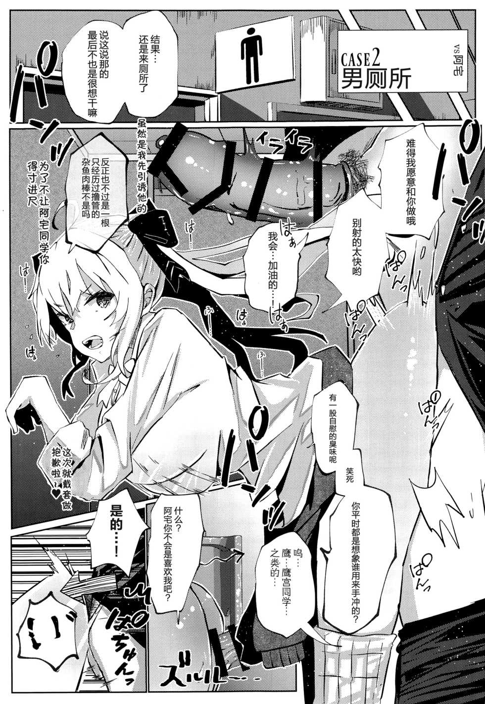 (#Nijisousaku 4) [Coffee Youjo (Memeno Kei)] Nousei Seikatsu (Takamiya Rion) [Chinese] [WTM直接汉化] - Page 19