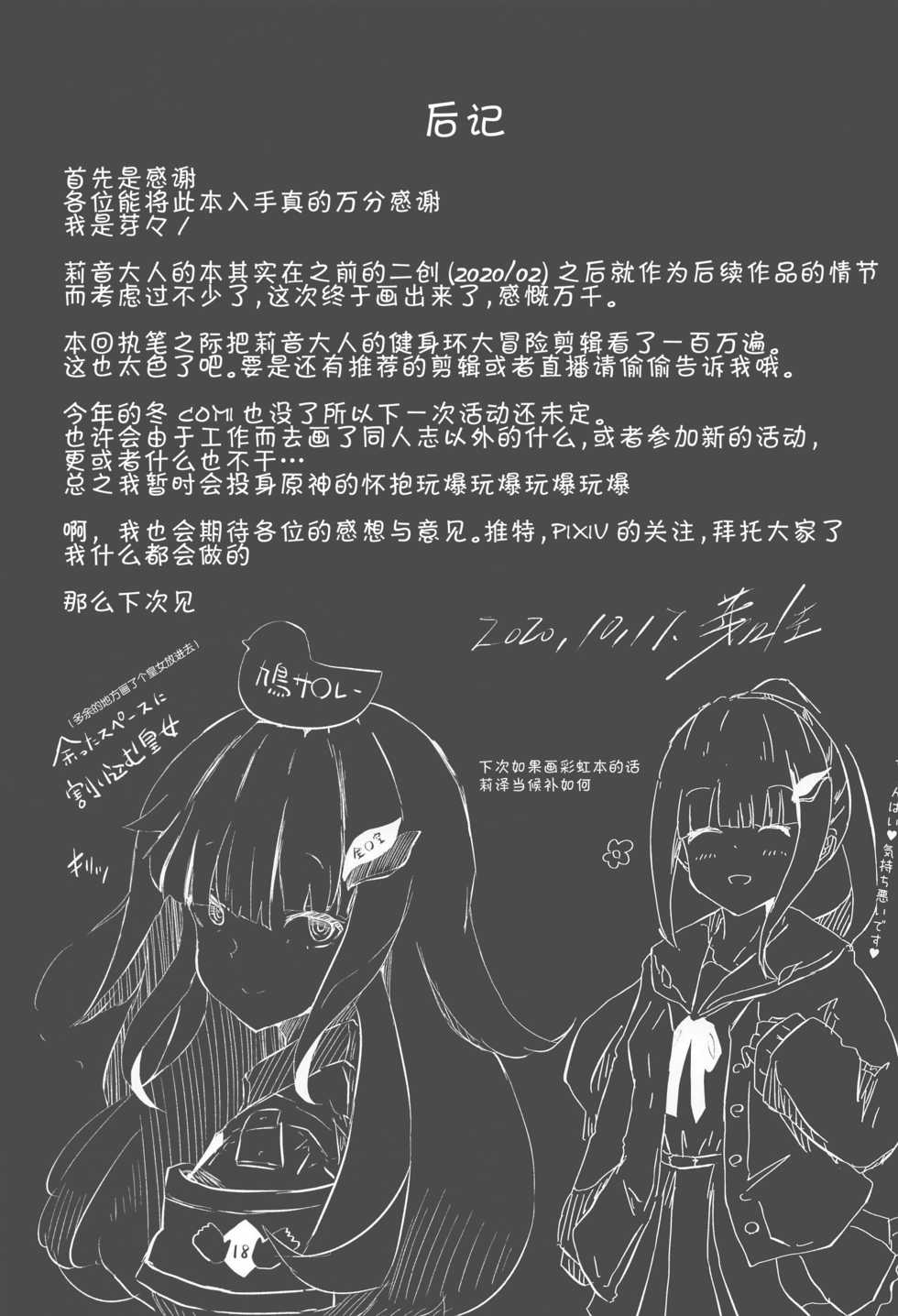 (#Nijisousaku 4) [Coffee Youjo (Memeno Kei)] Nousei Seikatsu (Takamiya Rion) [Chinese] [WTM直接汉化] - Page 29