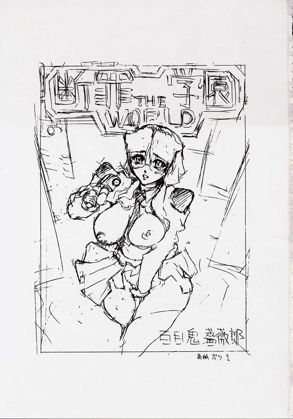 (C62) [BM Dan (Doumeki Bararou)] BABEL SAGA (Fushigi no Umi no Nadia, Xenosaga) - Page 2