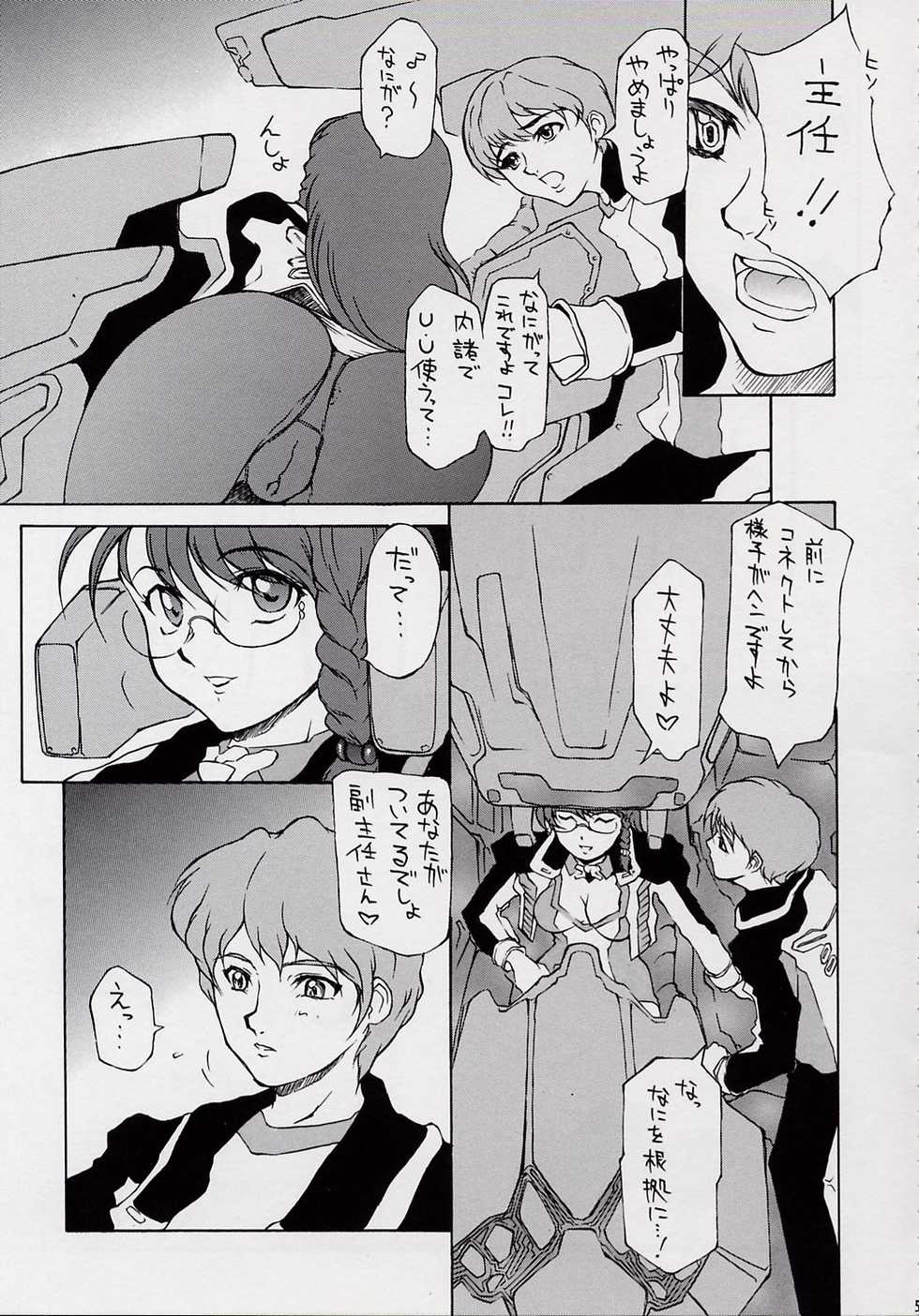 (C62) [BM Dan (Doumeki Bararou)] BABEL SAGA (Fushigi no Umi no Nadia, Xenosaga) - Page 4