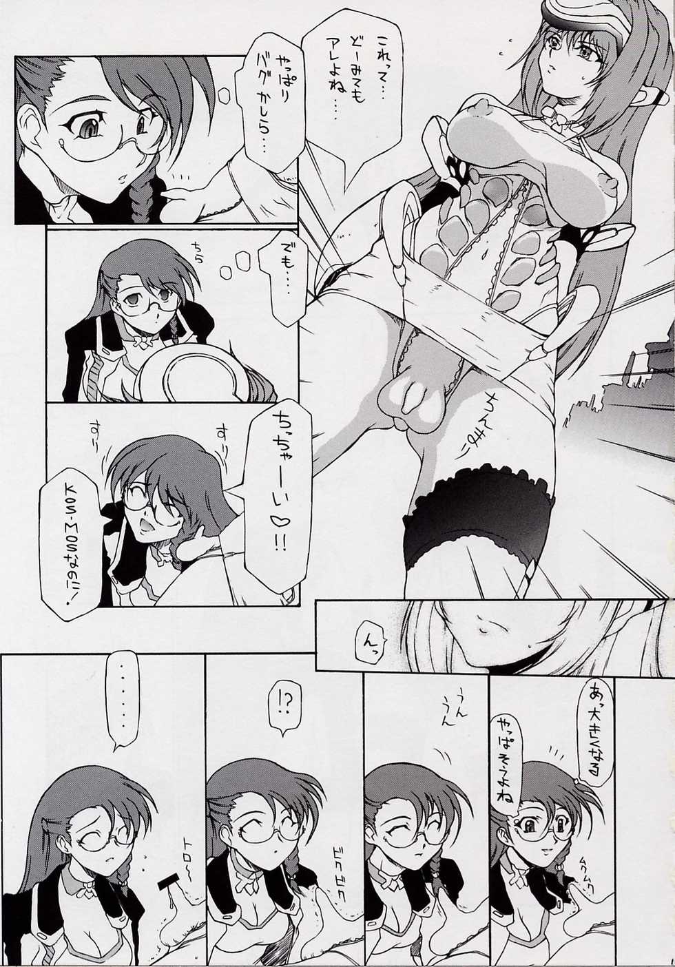 (C62) [BM Dan (Doumeki Bararou)] BABEL SAGA (Fushigi no Umi no Nadia, Xenosaga) - Page 10