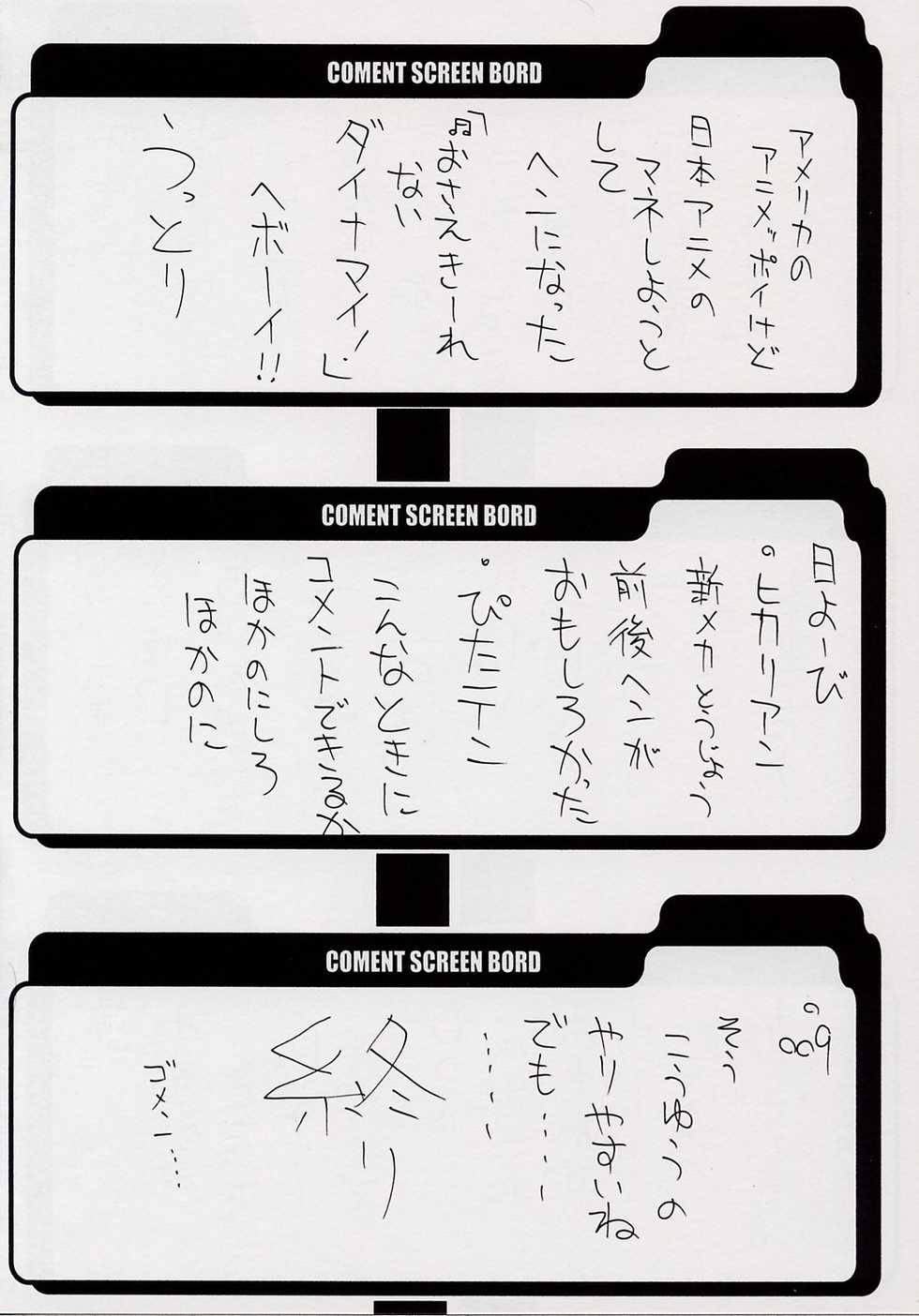 (C62) [BM Dan (Doumeki Bararou)] BABEL SAGA (Fushigi no Umi no Nadia, Xenosaga) - Page 33