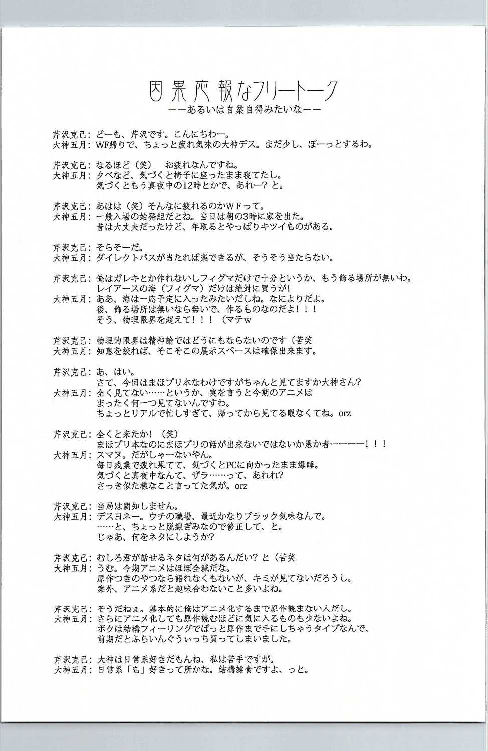 (C90) [Blue Garnet (Serizawa Katsumi)] Majo Ryoujoku (Mahou Tsukai PreCure!) [Chinese] [不咕鸟汉化组] - Page 24