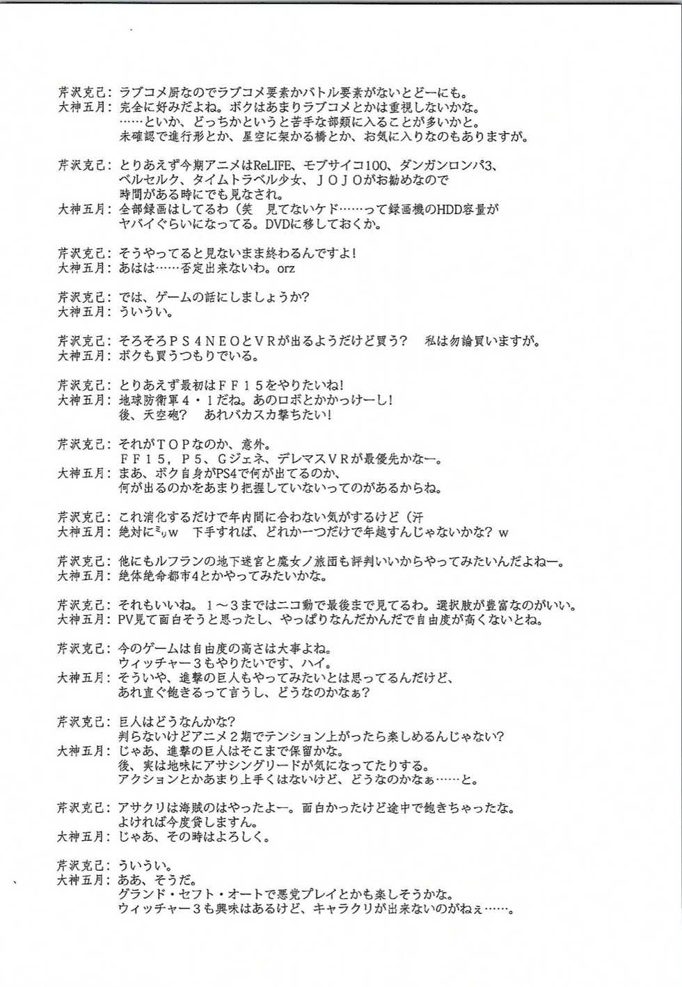 (C90) [Blue Garnet (Serizawa Katsumi)] Majo Ryoujoku (Mahou Tsukai PreCure!) [Chinese] [不咕鸟汉化组] - Page 25