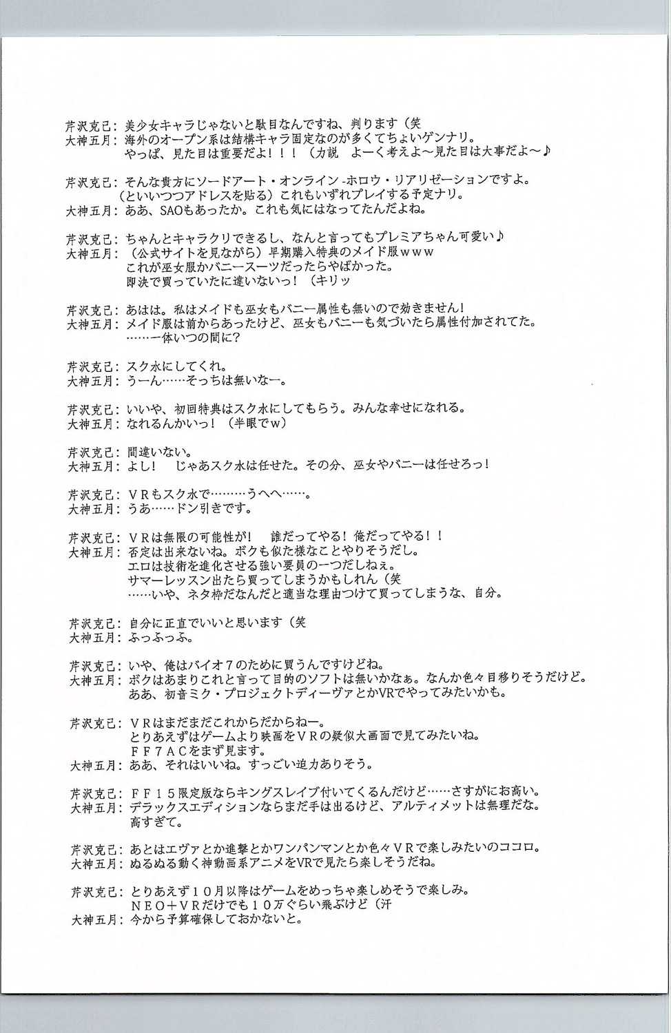 (C90) [Blue Garnet (Serizawa Katsumi)] Majo Ryoujoku (Mahou Tsukai PreCure!) [Chinese] [不咕鸟汉化组] - Page 26