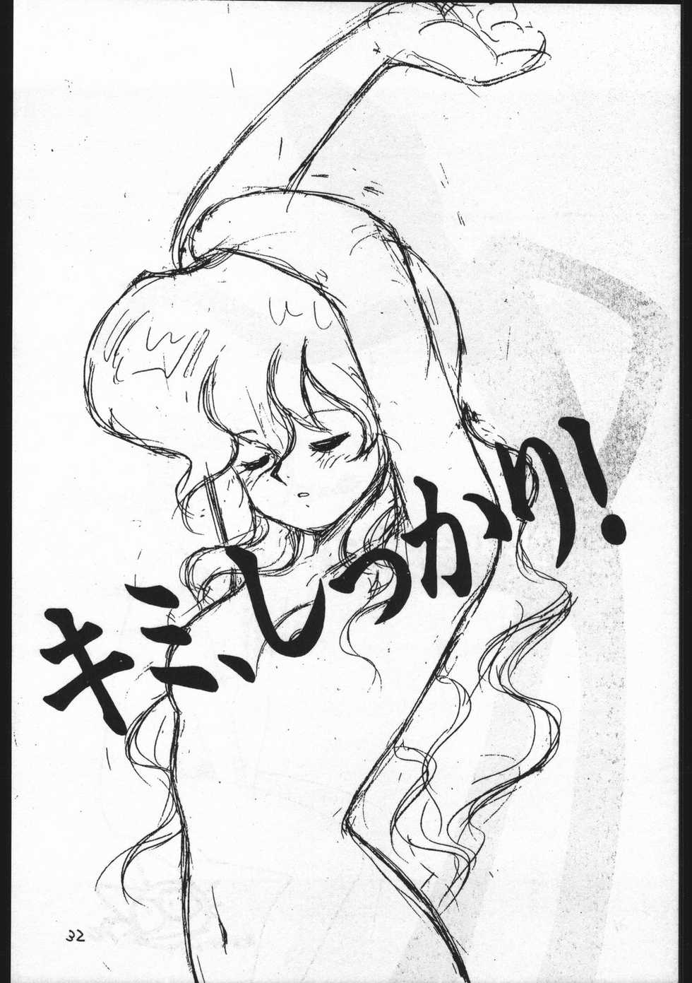 [Dummy Circle (Various)] Kasutori Magazine Honn Nanka Deru Wake Naijan Ichigoume (Fushigi no Umi no Nadia, Kiki's Delivery Service, Zettai Muteki Raijin-oh) - Page 32