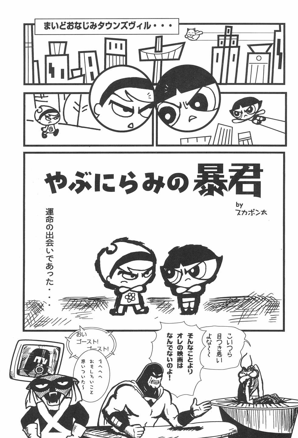 (C64) [Komachiya (Various)] NOT ONLY BUT ALSO (Various) - Page 23