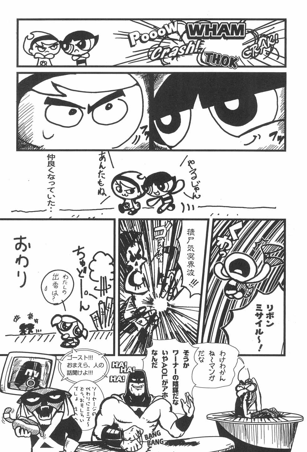 (C64) [Komachiya (Various)] NOT ONLY BUT ALSO (Various) - Page 26