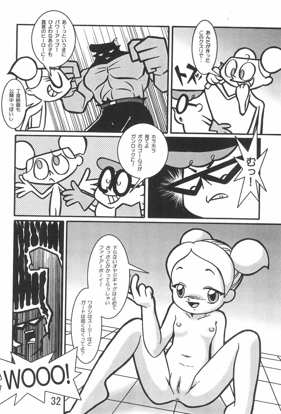 (C64) [Komachiya (Various)] NOT ONLY BUT ALSO (Various) - Page 32