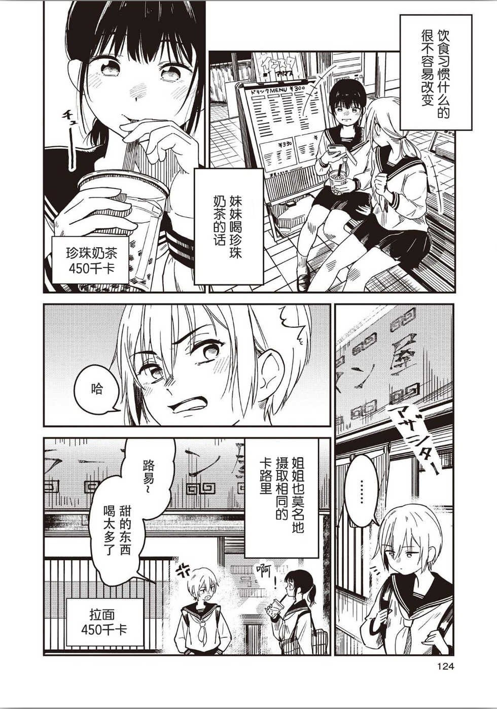 [Anthology] Futago Yuri Ecchi Anthology [Chinese] [木云汉化组] - Page 39