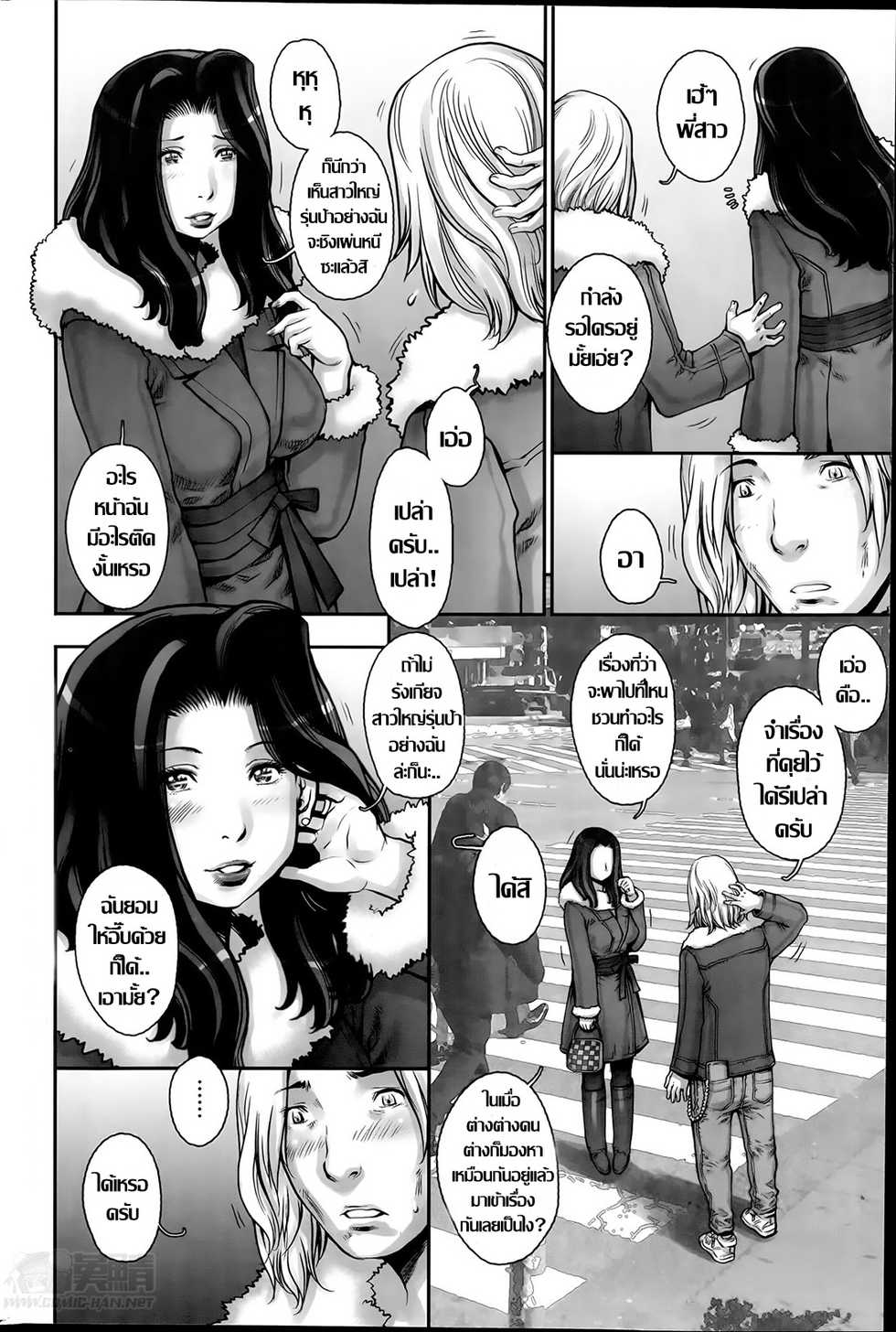 [Sengoku-kun] Ouse no Mama ni Ch. 1-3 [Thai ภาษาไทย] [แปลไทย] - Page 4