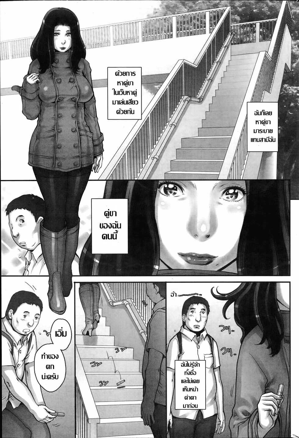 [Sengoku-kun] Ouse no Mama ni Ch. 1-3 [Thai ภาษาไทย] [แปลไทย] - Page 21