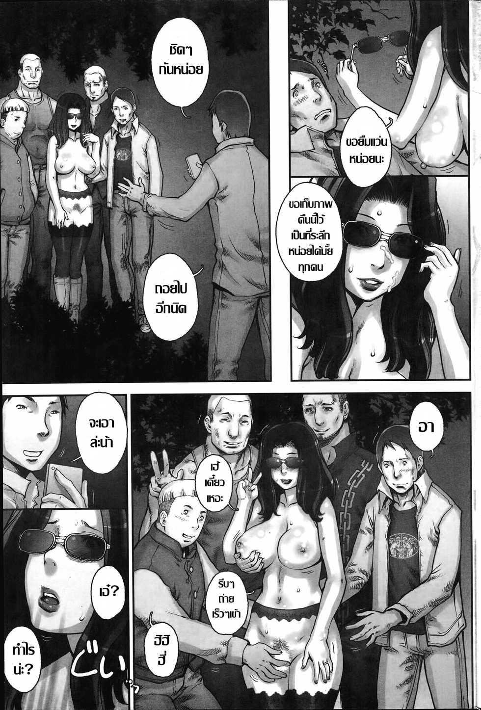 [Sengoku-kun] Ouse no Mama ni Ch. 1-3 [Thai ภาษาไทย] [แปลไทย] - Page 33