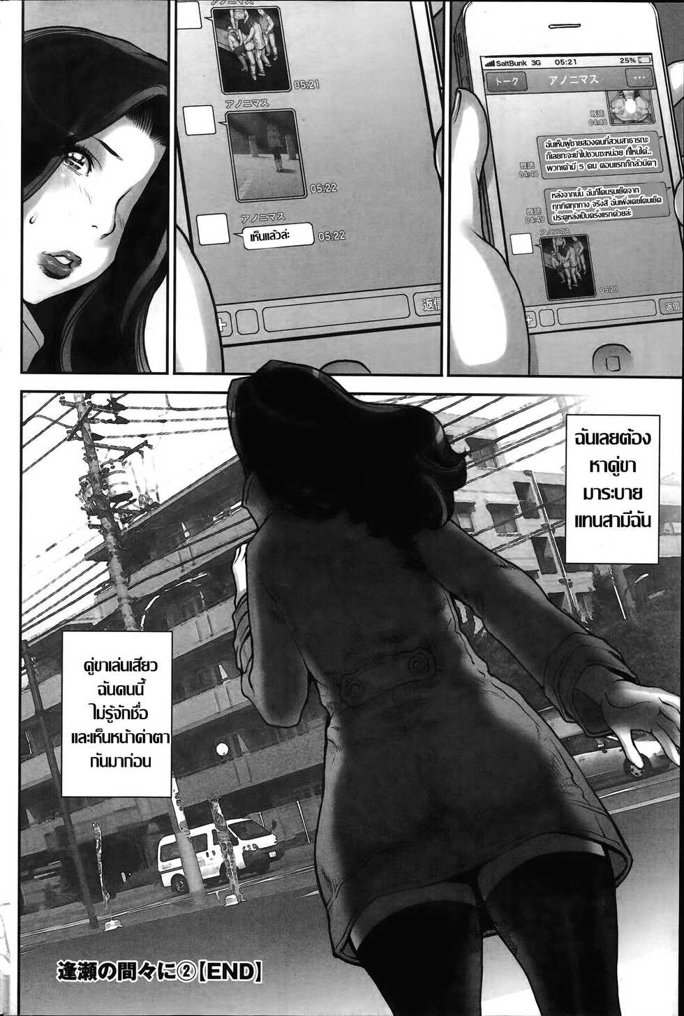 [Sengoku-kun] Ouse no Mama ni Ch. 1-3 [Thai ภาษาไทย] [แปลไทย] - Page 36