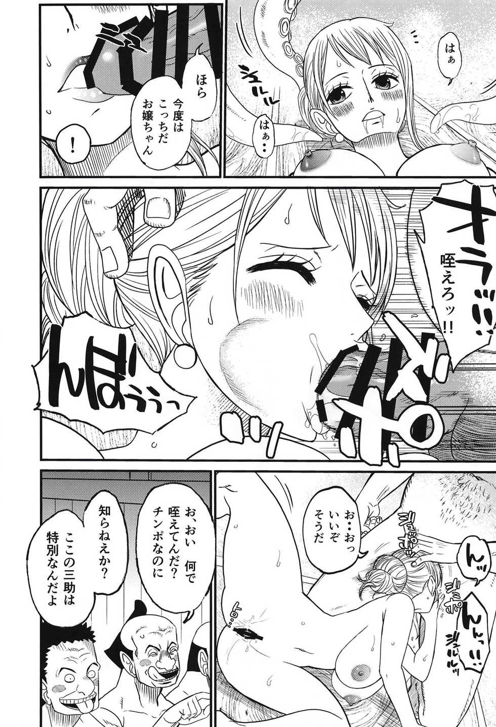 [Doro Noujou (Dorota Bou)] BATH HOUSE HOLE (One Piece) - Page 22