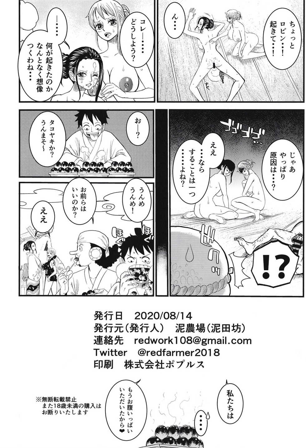 [Doro Noujou (Dorota Bou)] BATH HOUSE HOLE (One Piece) - Page 34