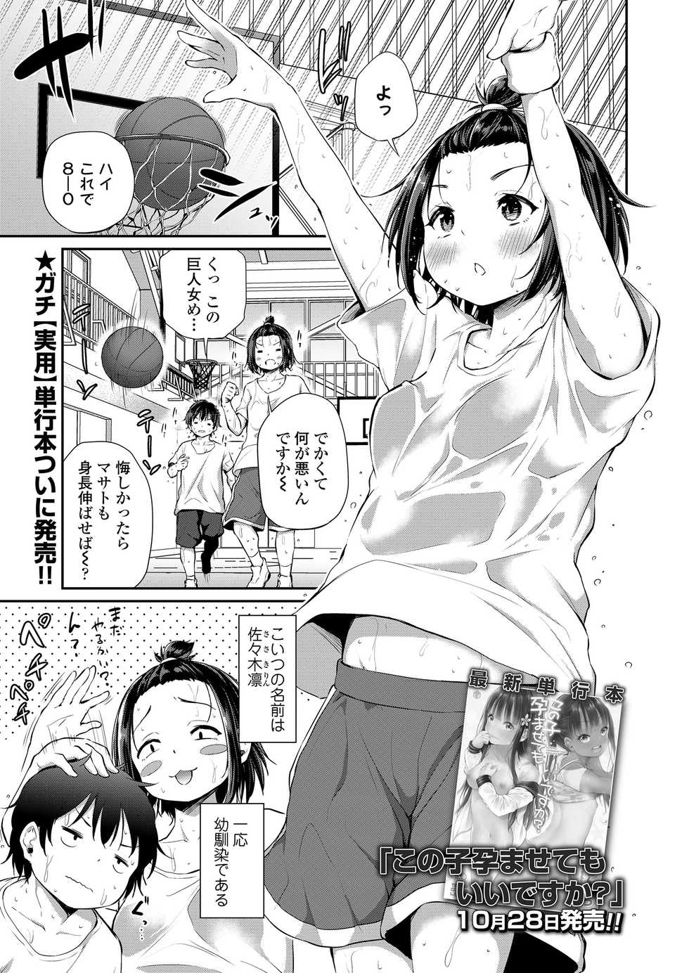 COMIC LO 2020-12 [Digital] - Page 3