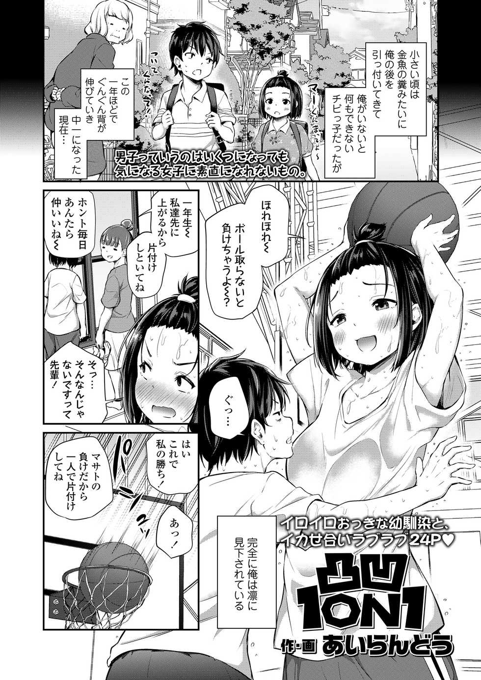 COMIC LO 2020-12 [Digital] - Page 4