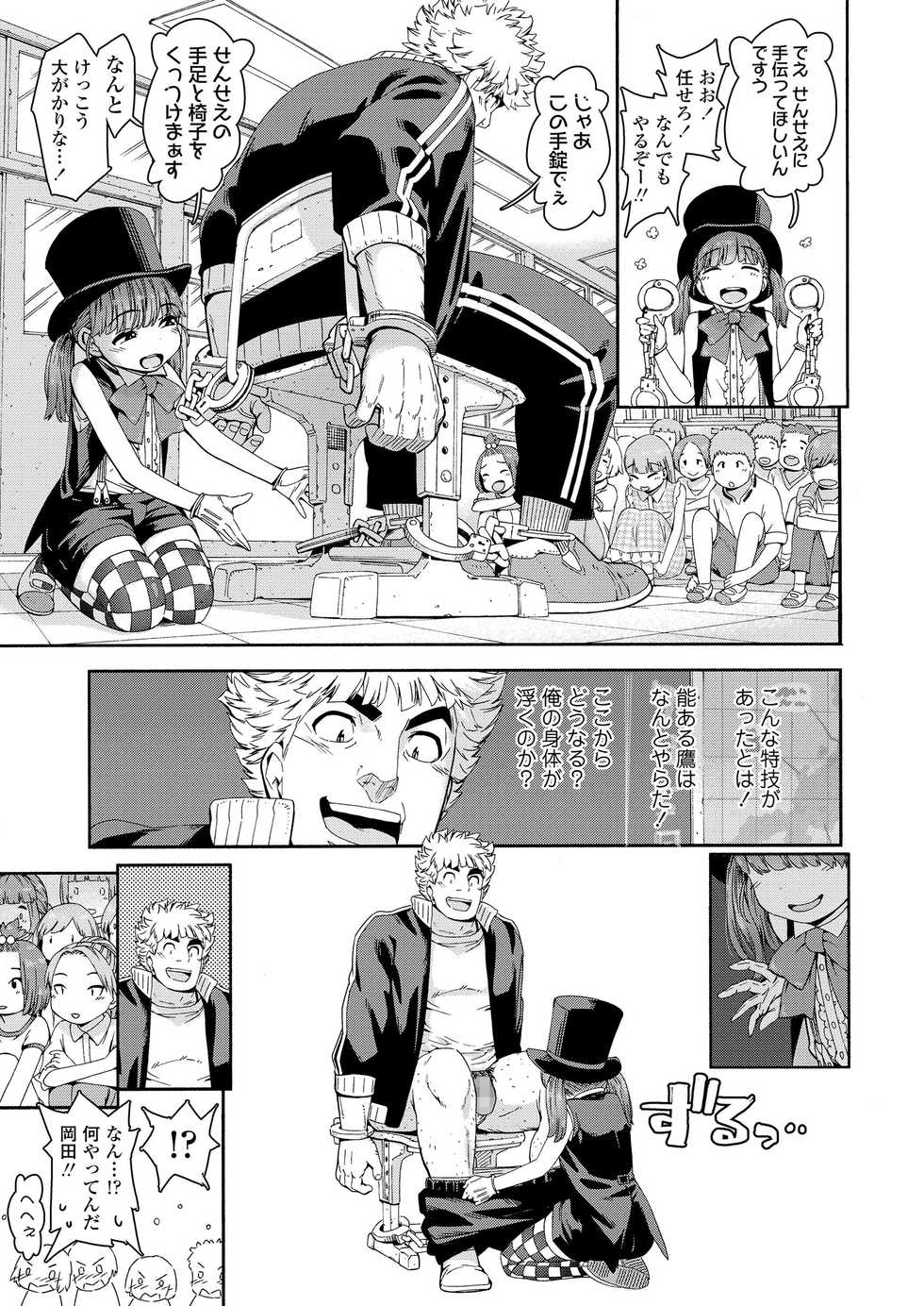 COMIC LO 2020-12 [Digital] - Page 31