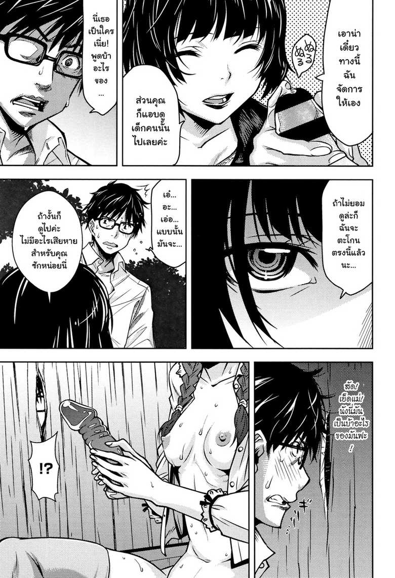 [Kagura Moromi] Kuchihateta Hako no Naka (COMIC Megastore Alpha 2016-01) [Thai ภาษาไทย] [แมวหง่าวเฮนไต] - Page 22