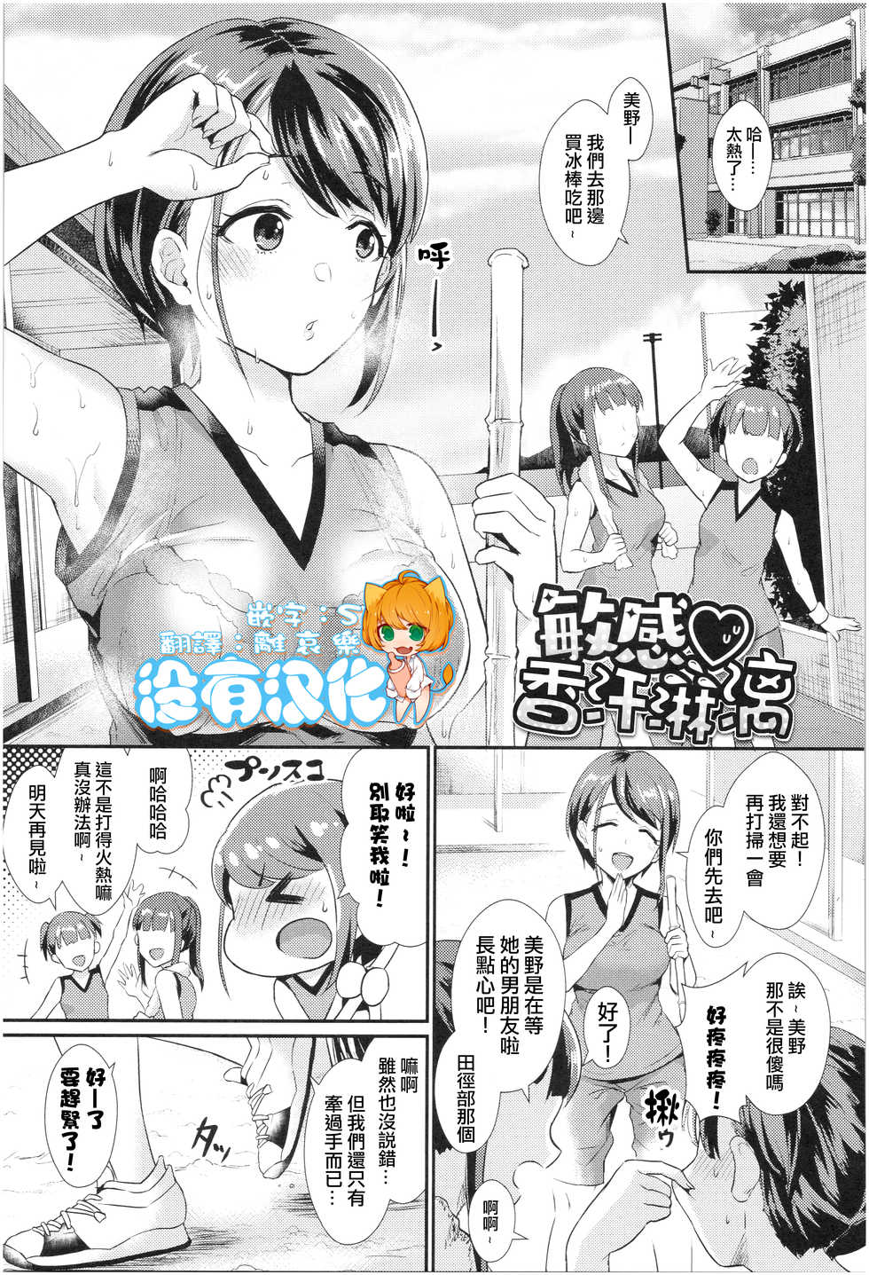 Shinooka Homare