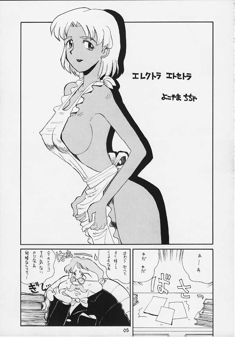 (C59) [Cha Cha Cha Brothers, Rupinasu Touzokudan (Yokoyama Chicha)] ELECTRA COMPLEX (Fushigi no Umi no Nadia) - Page 2