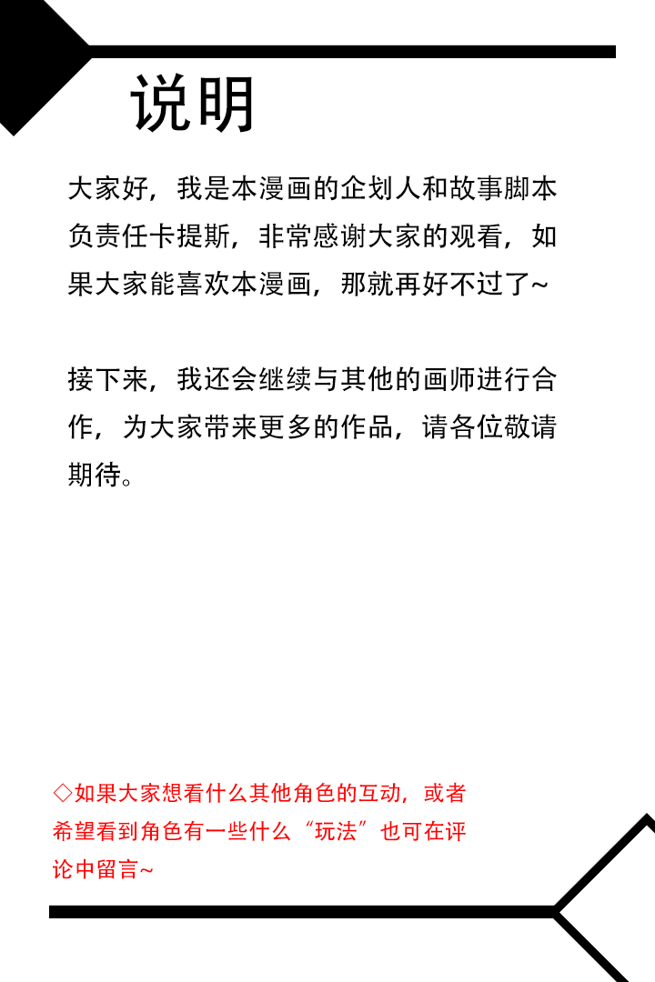 [Katisi] Return of Adventure - Page 13