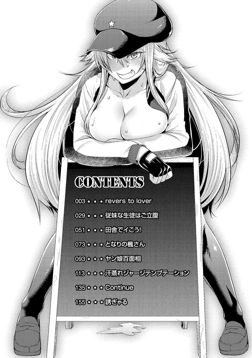 [Sunahama Nosame] Rape shichauzo! [Digital] - Page 5