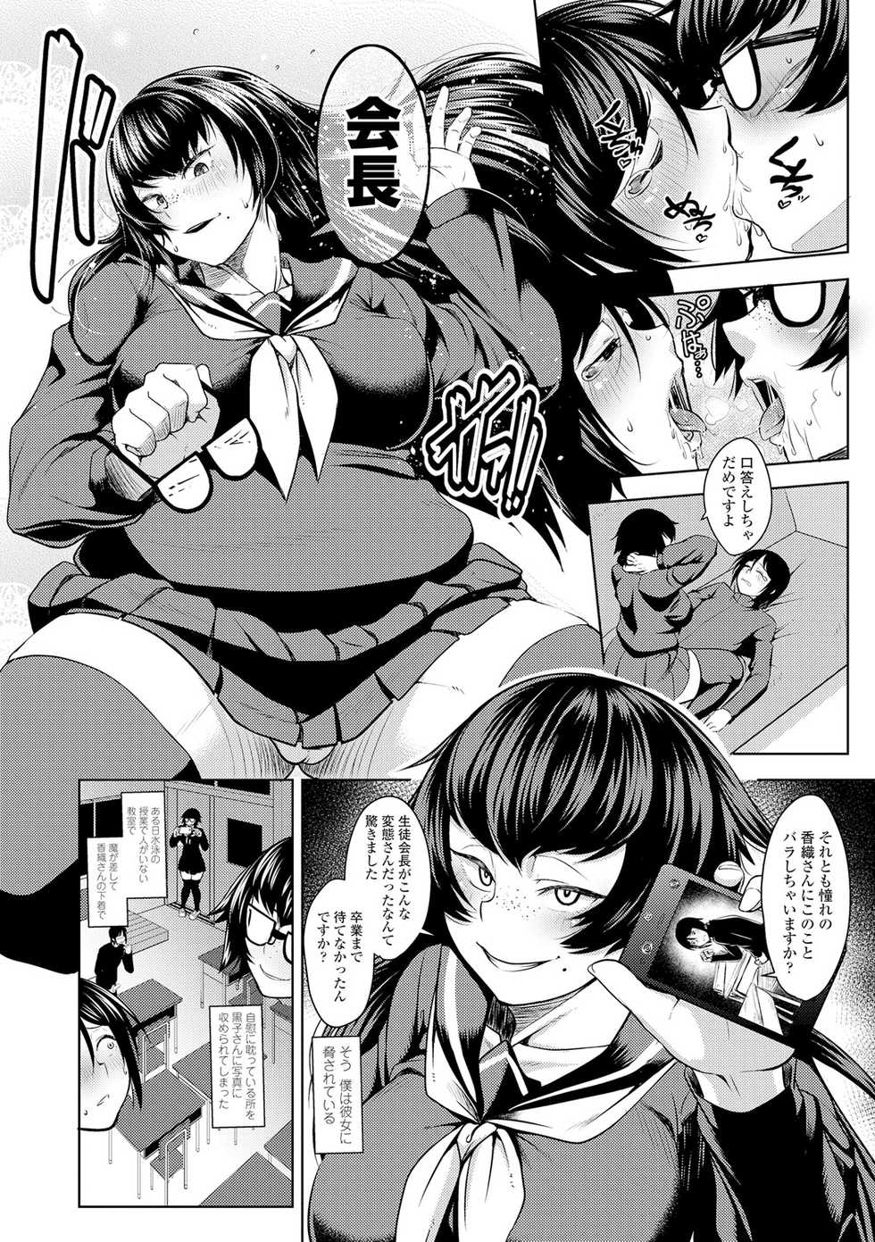 [Sunahama Nosame] Rape shichauzo! [Digital] - Page 9
