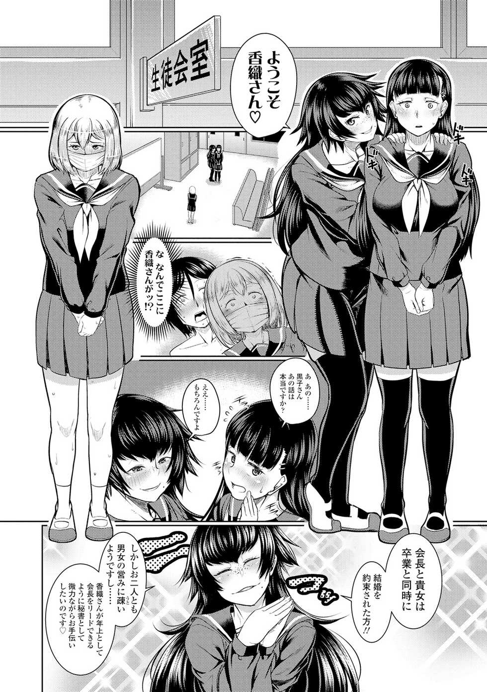 [Sunahama Nosame] Rape shichauzo! [Digital] - Page 11