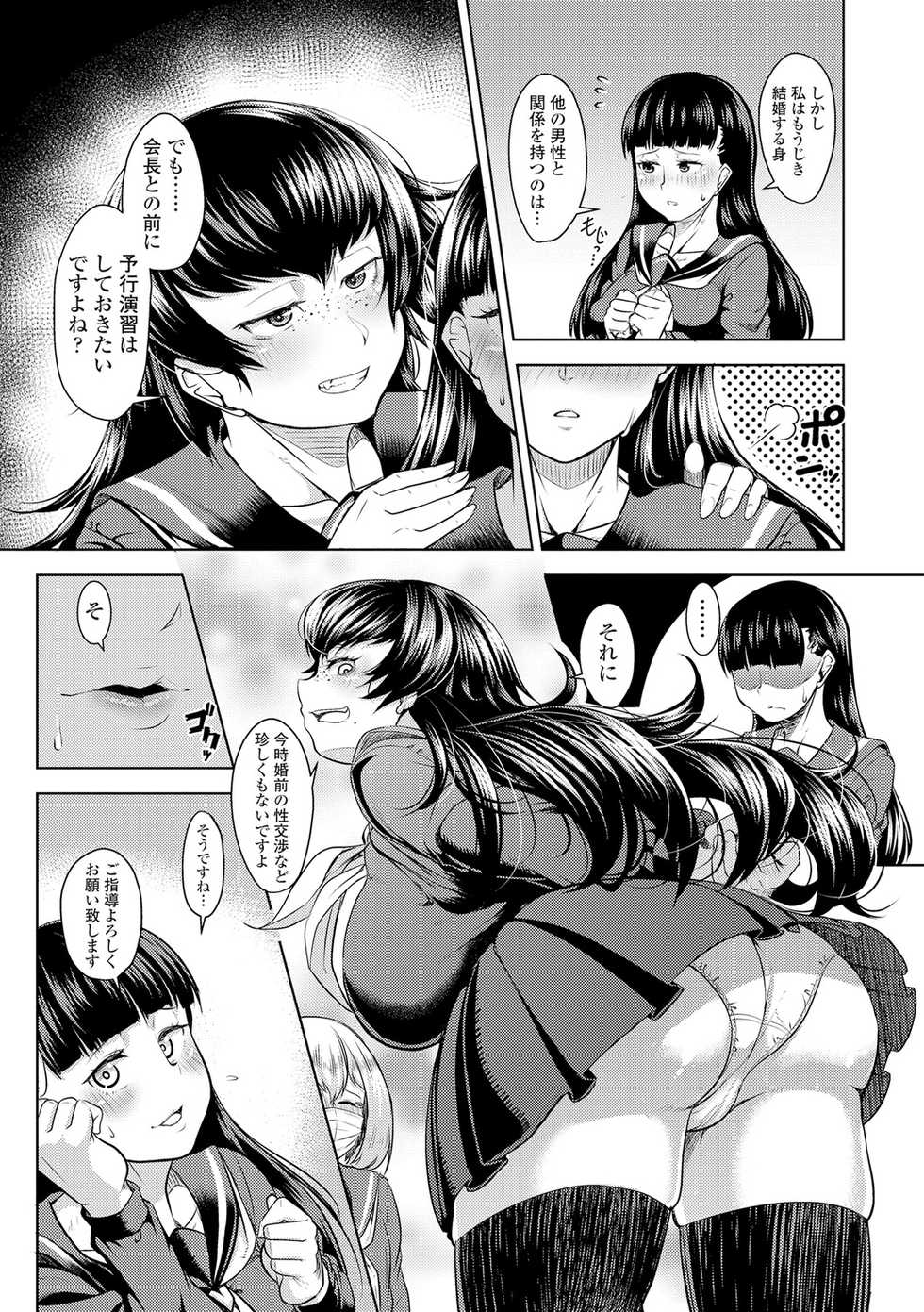 [Sunahama Nosame] Rape shichauzo! [Digital] - Page 12