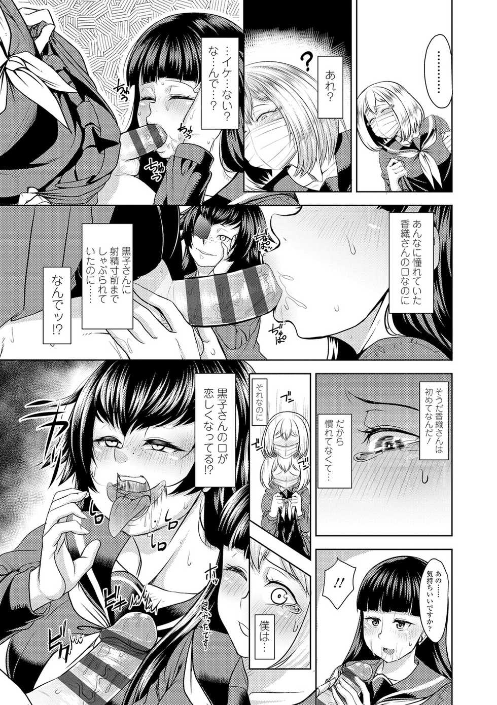 [Sunahama Nosame] Rape shichauzo! [Digital] - Page 18